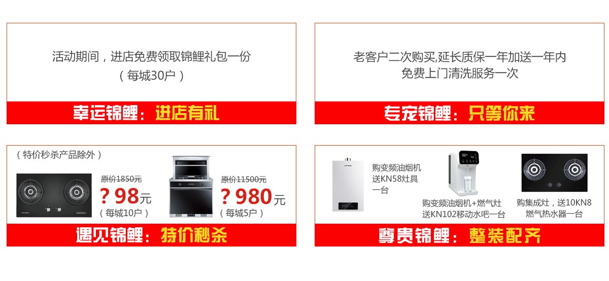 2019開年大戲，開門有禮，年初鉅惠，大吉大利，喜從天降