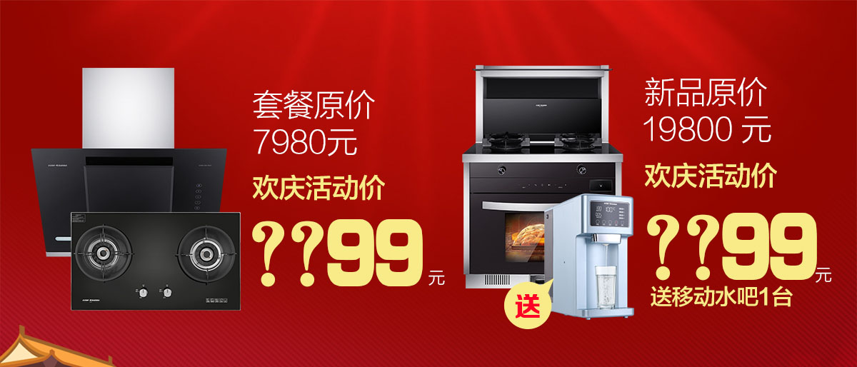 2019年7月活動，新品季，科恩中國萬里行，1元搶豪禮!