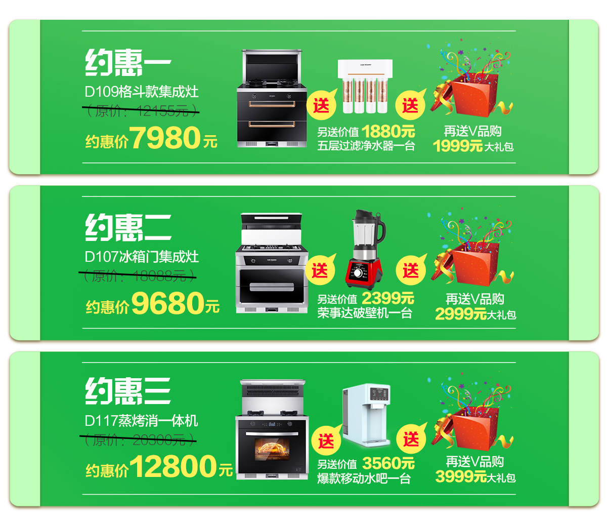 2020年4月，宴遇春天，科恩電器打造健康好生活,大型優惠活動!