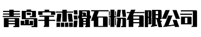 鎬古商貿(mào)