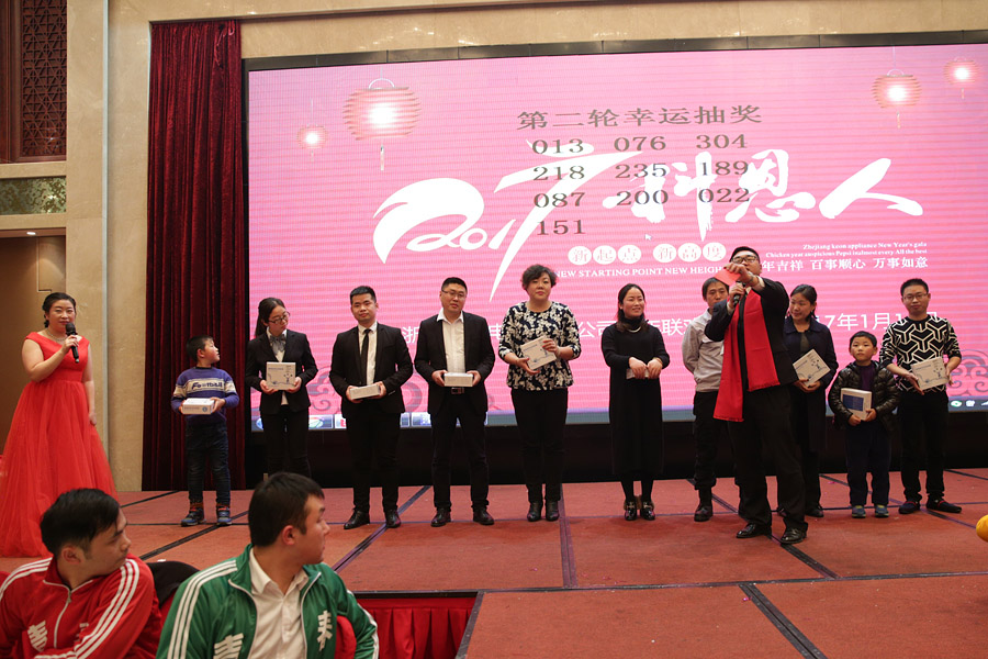 2017科恩人，新起點(diǎn)、新高度主題年會