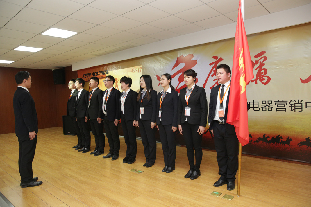 八年磨礪，劍指17——科恩電器2017年誓師大會隆重舉行