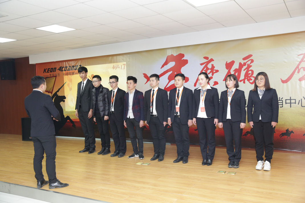 八年磨礪，劍指17——科恩電器2017年誓師大會隆重舉行
