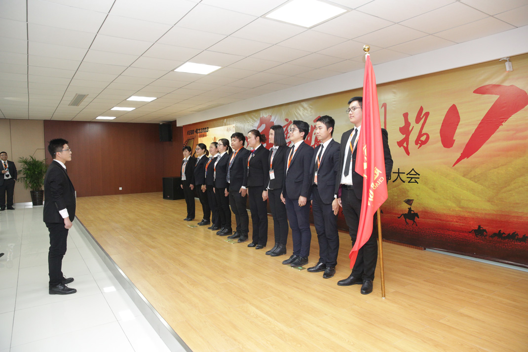 八年磨礪，劍指17——科恩電器2017年誓師大會隆重舉行