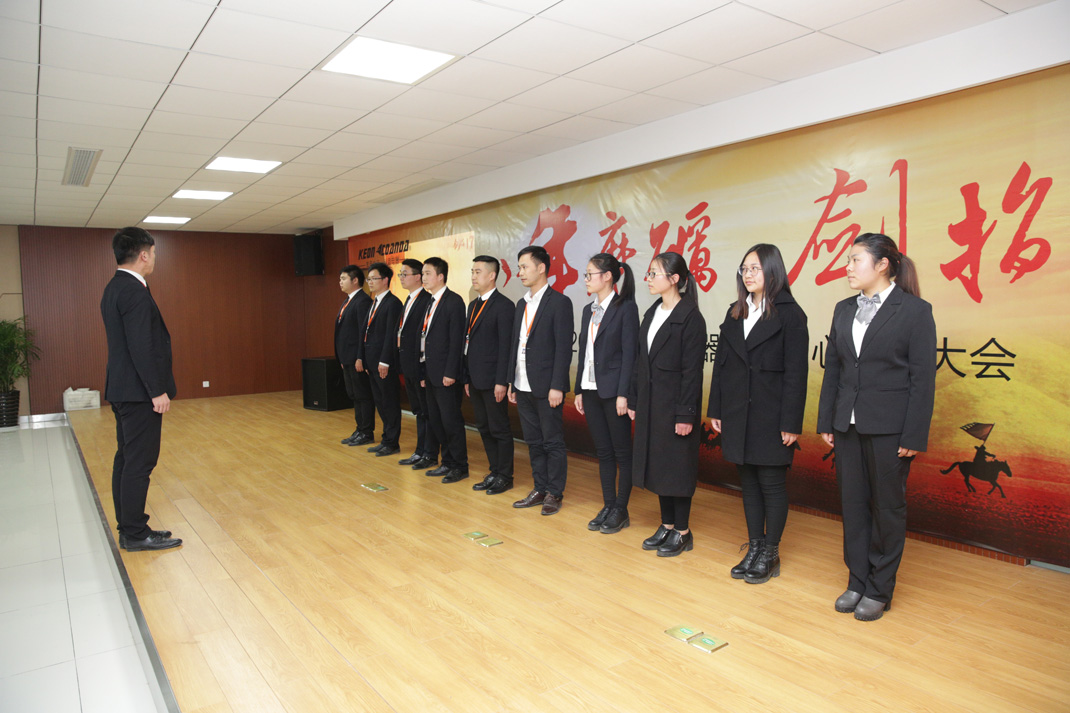 八年磨礪，劍指17——科恩電器2017年誓師大會隆重舉行