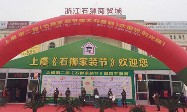 萬人空巷，火爆石獅--科恩亮相上虞第二屆“石獅家裝節(jié)”