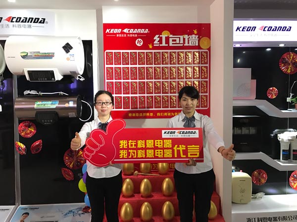 三省聯動，眾志成城，科恩電器再啟新征程