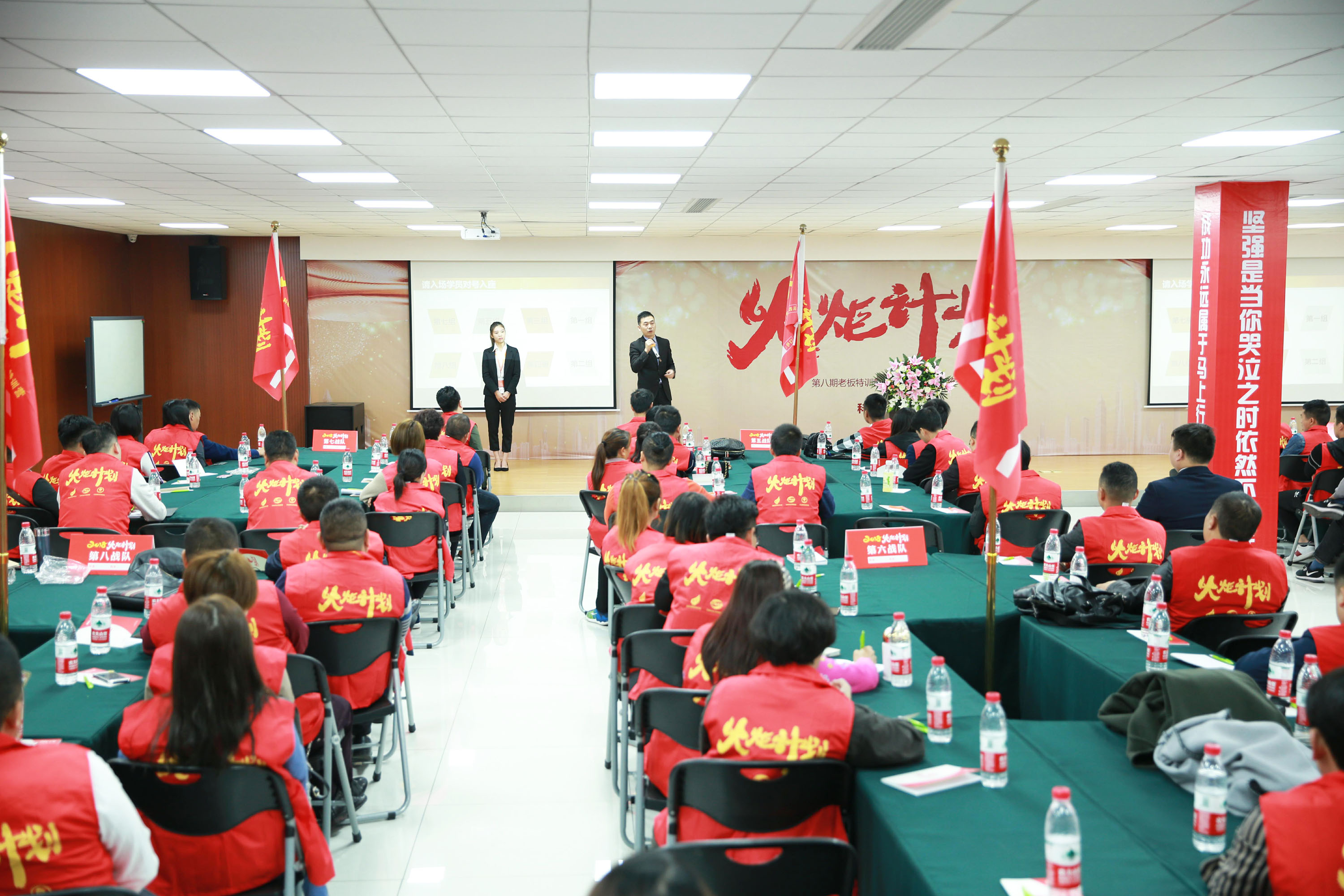 2018科恩火炬計劃暨科恩全國優秀經銷商第八期聯動大會