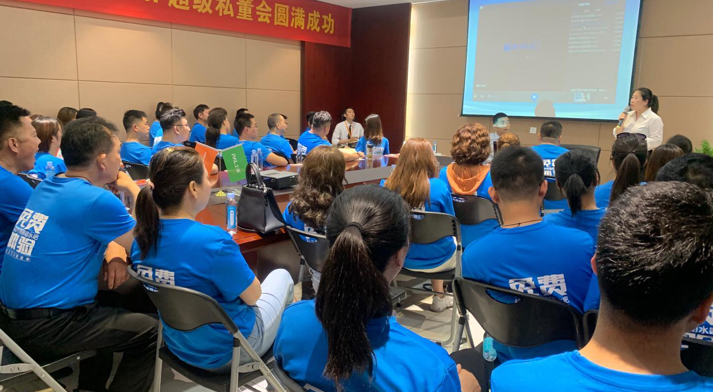 超級私董會(huì) - 第三期