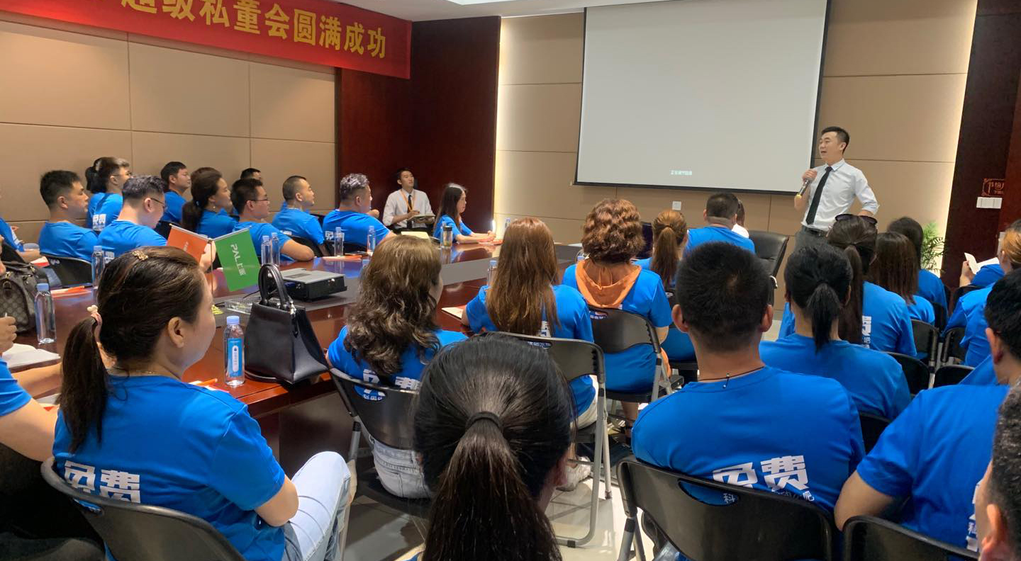 超級私董會(huì) - 第三期