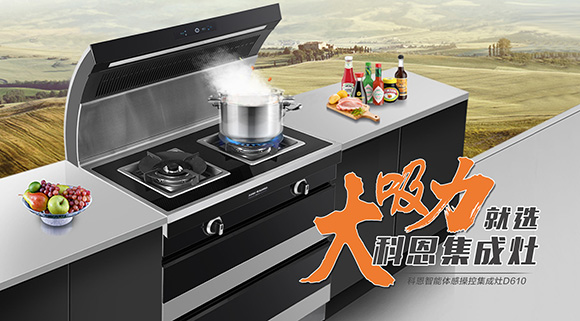 持久大吸力，爆炒更給力！科恩大吸力集成灶挑戰(zhàn)爆炒500個(gè)辣椒！