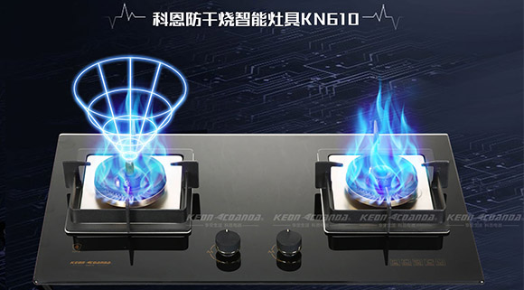 大火猛，小火穩！科恩智能防干燒KN610燃氣灶守護您的安全!