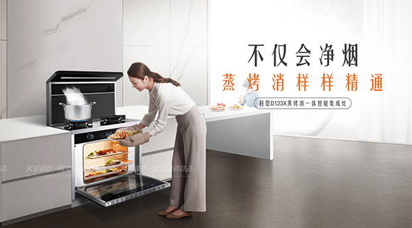 樂享智慧烹飪，科恩集成灶守護您的健康