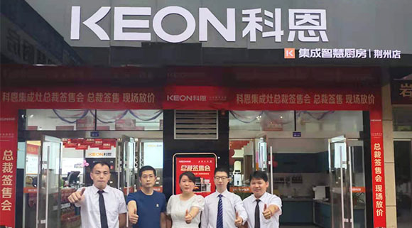 火爆！科恩電器總裁簽售會湖北荊州站掀起搶購狂潮！