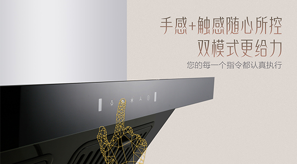 破除“夏”廚痛點，愛TA，就用科恩6520大吸力體感觸控煙機