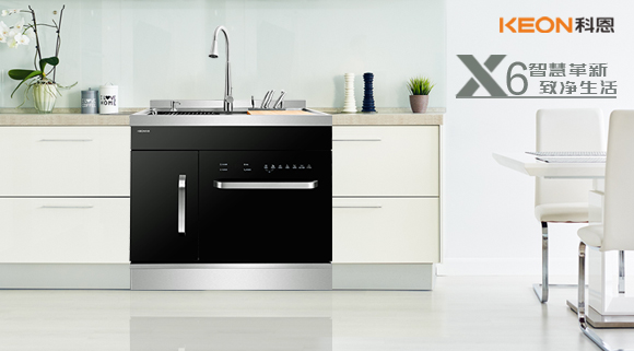 讓洗碗變成一件美好的事情，十大品牌科恩集成凈洗中心能做到！