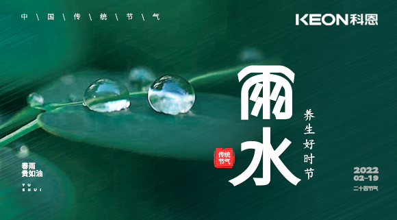 嘴過癮，胃滿足~雨水好時(shí)節(jié)，科恩集成灶提醒您注重養(yǎng)生