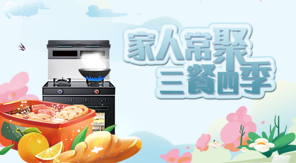 享受美食更簡單，十大品牌科恩集成灶解鎖多重美味