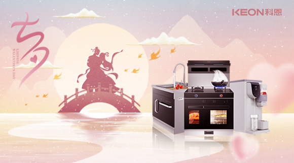 浪漫七夕，愛在科恩|在生活點滴中重新體會愛情的溫暖！