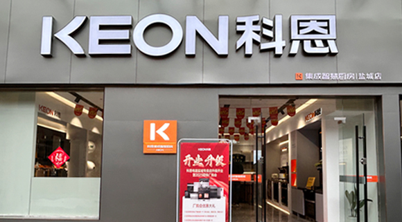 科恩集成灶江蘇鹽城專(zhuān)賣(mài)店！店面展示