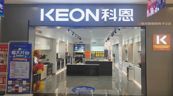 科恩集成灶寧夏中衛(wèi)專(zhuān)賣(mài)店！店面展示
