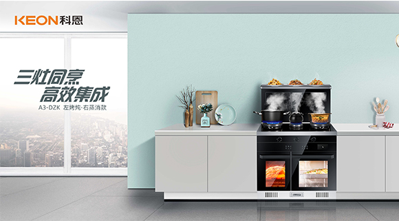 三灶同烹，讓愛(ài)延續(xù)！