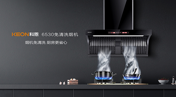 自清洗？免清洗？煙機(jī)到底怎么選？