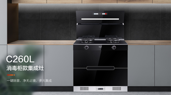秋冬病毒肆虐，碗筷消毒要重視！科恩C260L母嬰級消毒柜集成灶，媽媽更放心！
