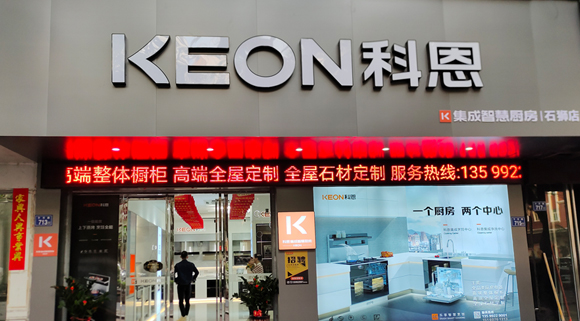 科恩集成灶福建石獅專賣店！店面展示