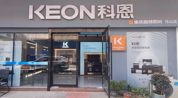 科恩集成灶舟山定海專賣店！店面展示