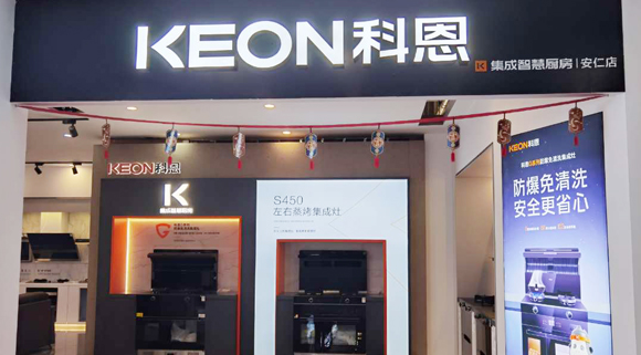 科恩集成灶湖南安仁專賣店！店面展示