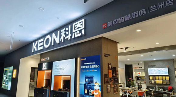 科恩集成灶甘肅蘭州專賣店！店面展示