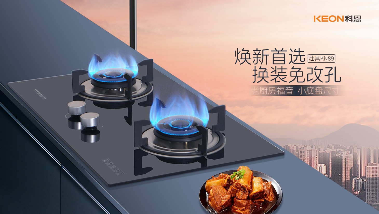 科恩灶具KN89：小尺寸大能量，烹飪體驗全面升級